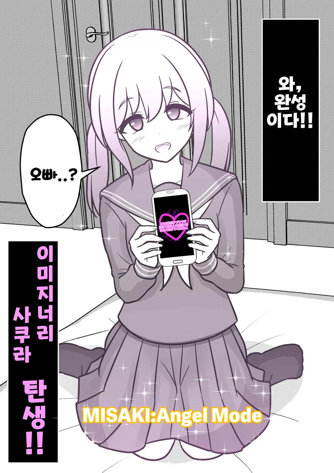 Danjoi 1:39 No Heikou Sekai Wa Omoi No Hoka Futsuu Ijou Hen | 남녀비 1:39의 평행세계는 의외로 평범 -이상편- Part 1
